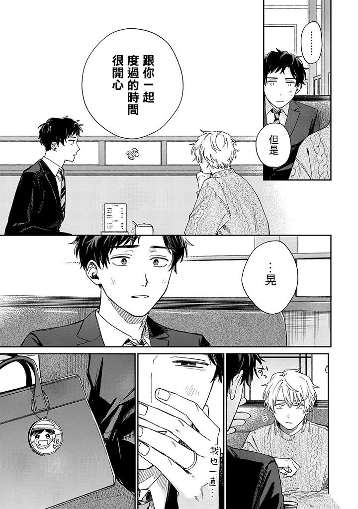 第24话20