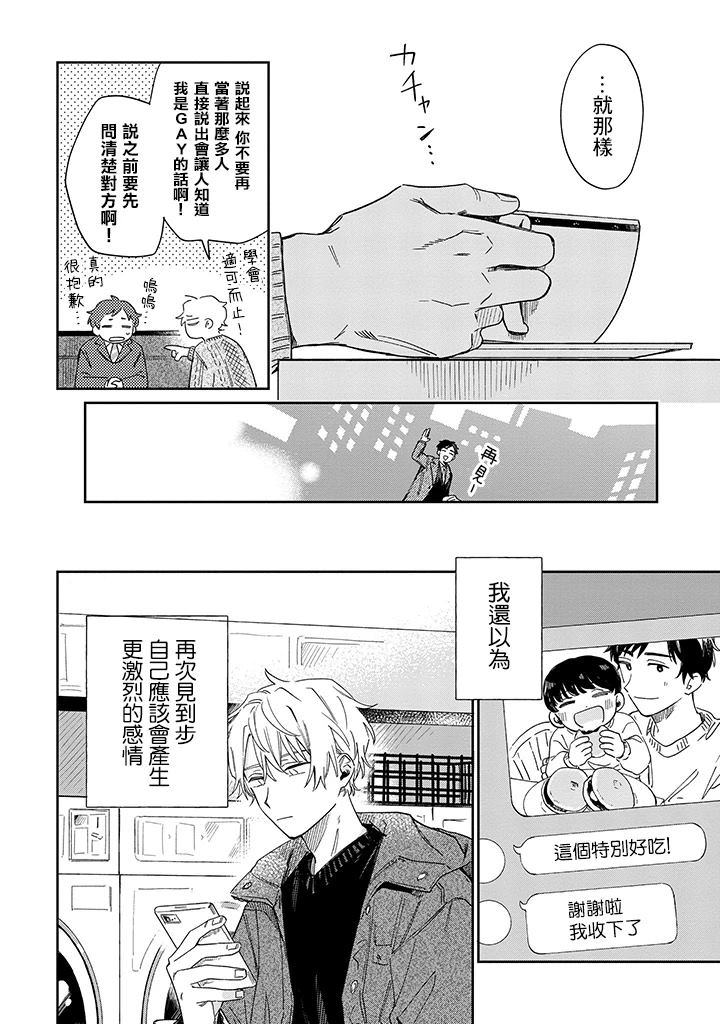 第24话23