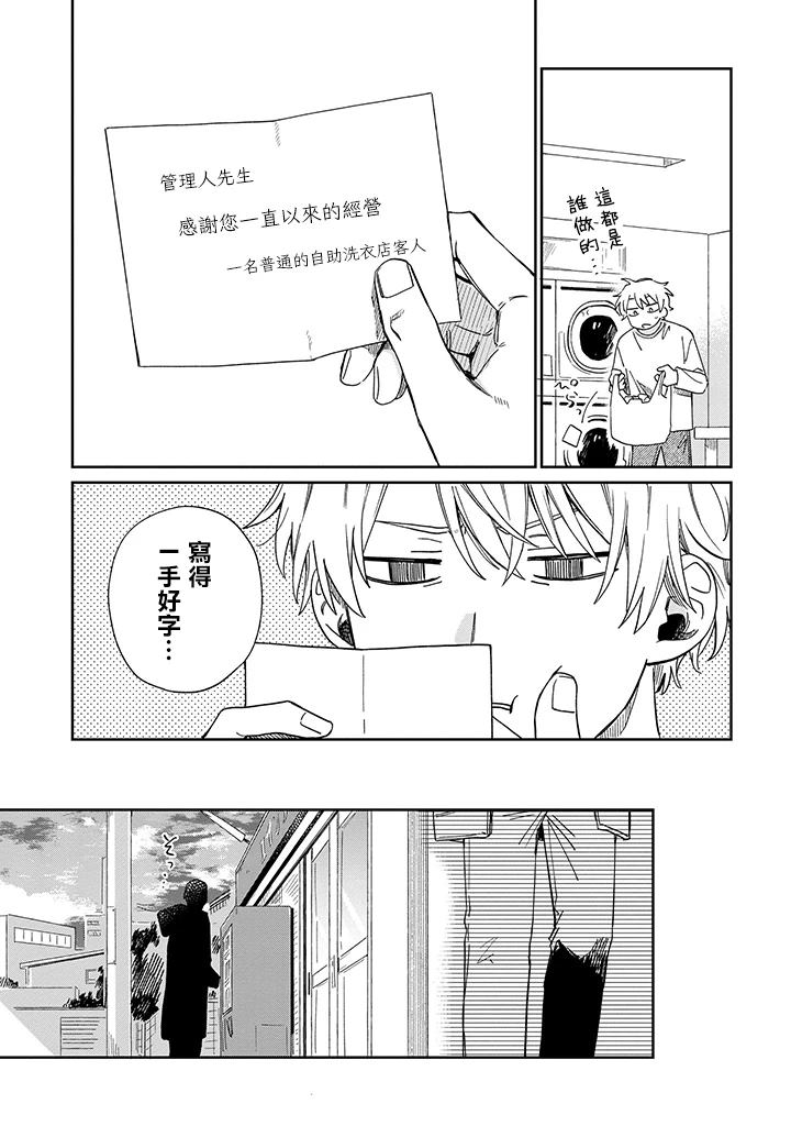 第24话26