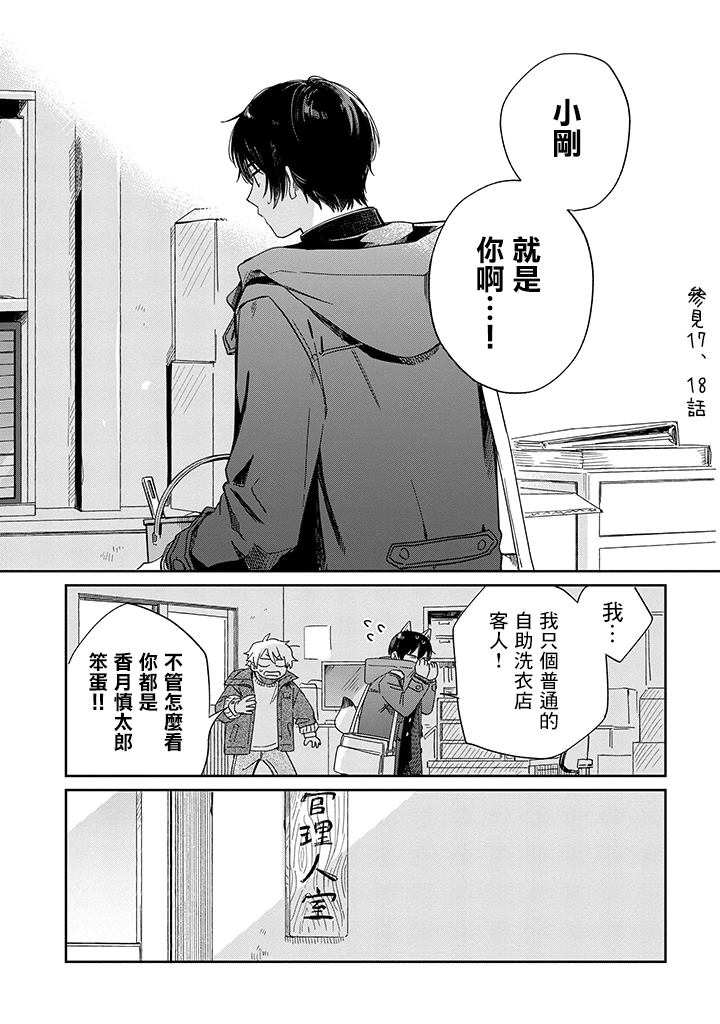 第24话28