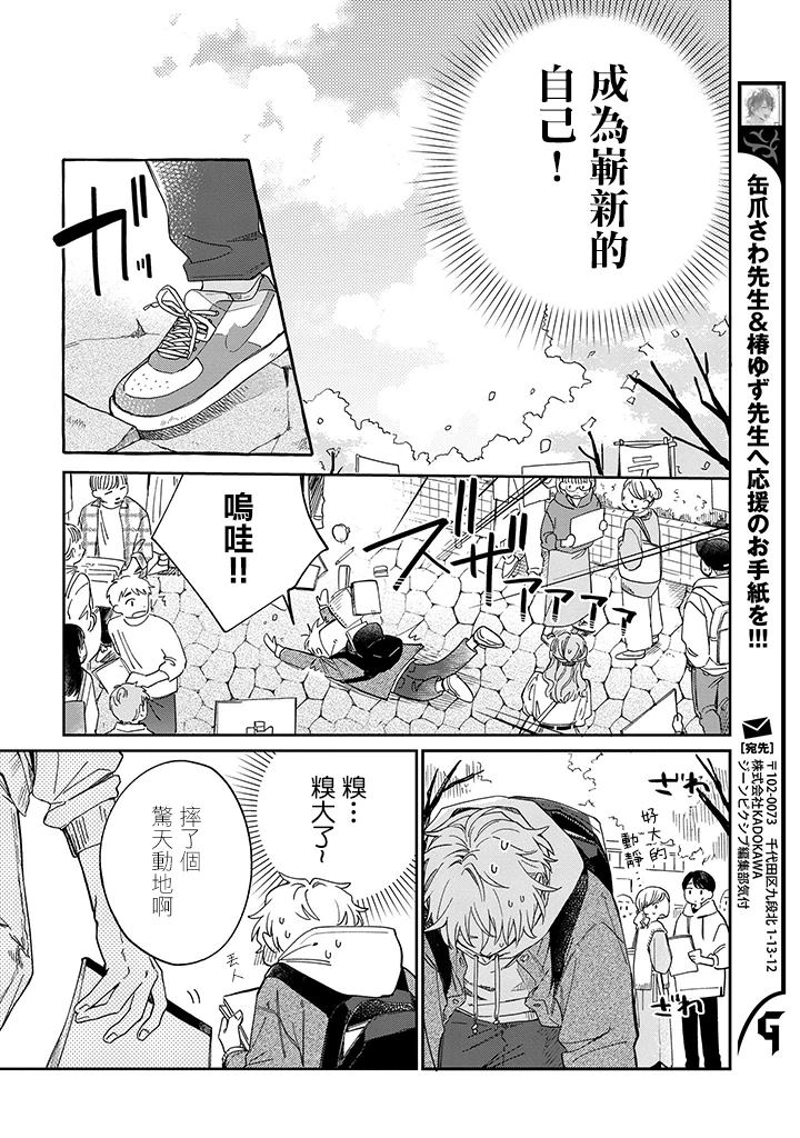 第24话3