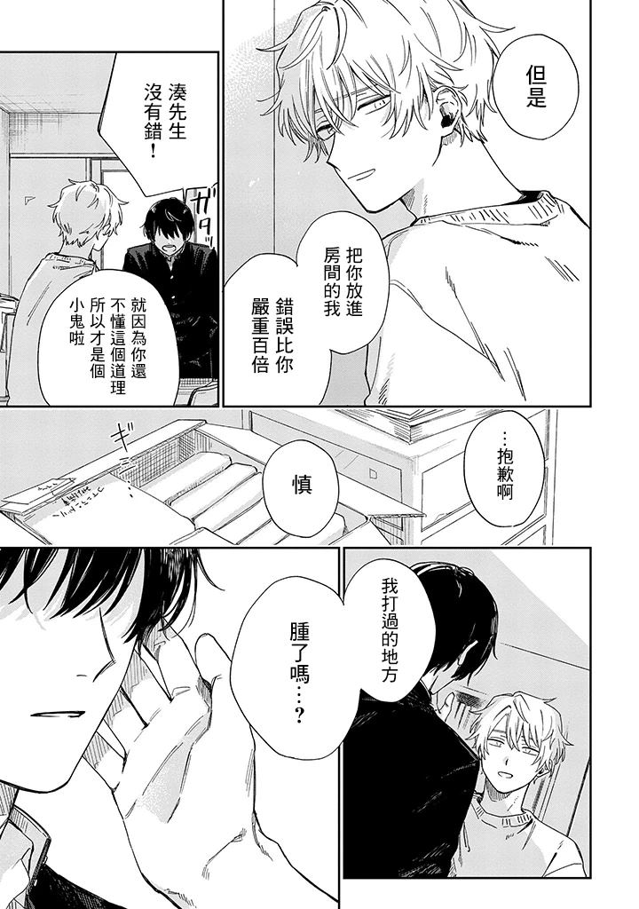第24话30