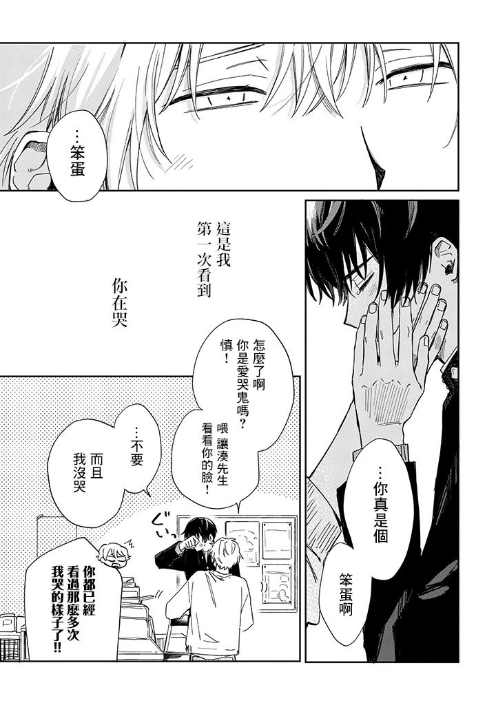 第24话32