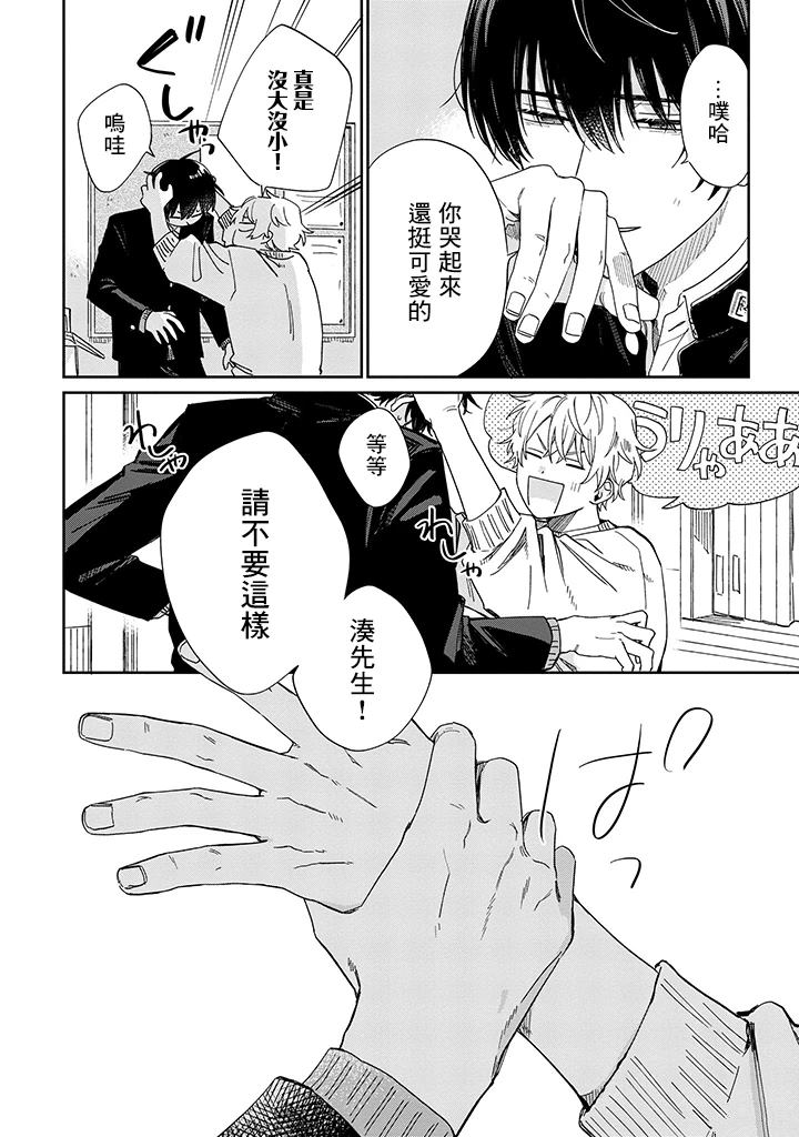 第24话33