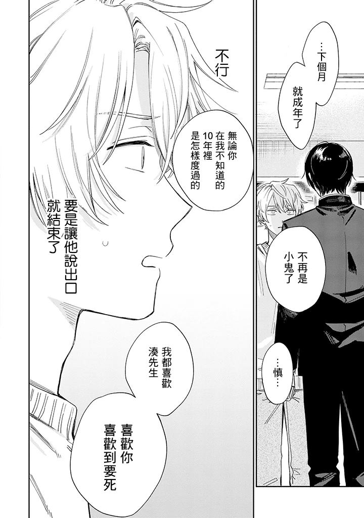 第24话35