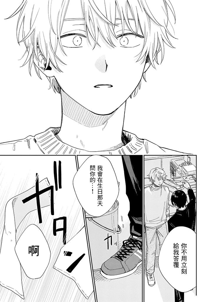 第24话38