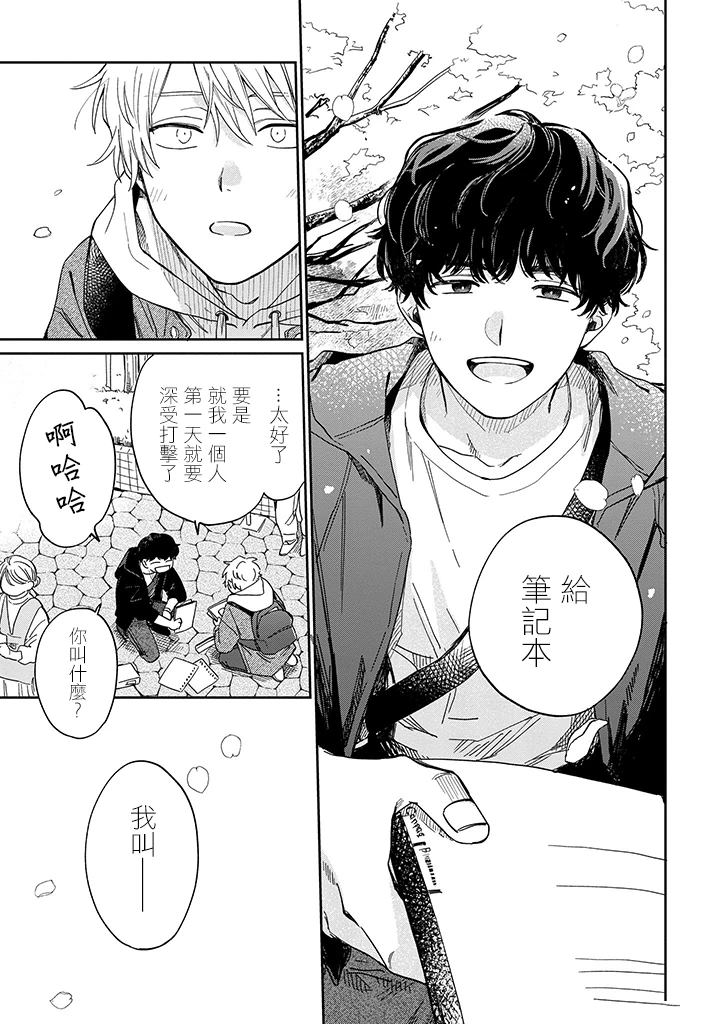 第24话4