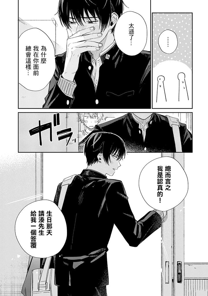 第24话42