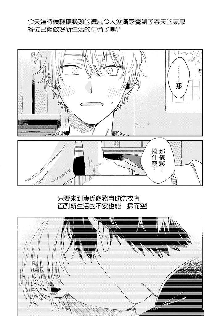 第24话43