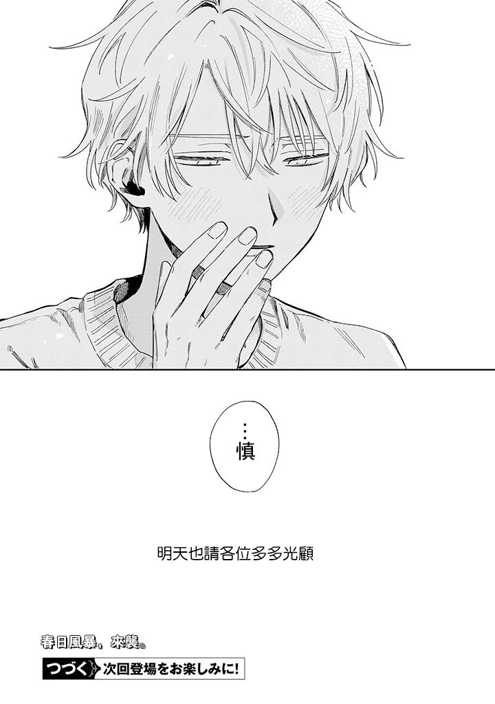 第24话44