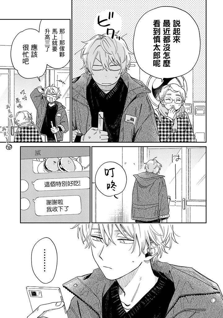 第24话8