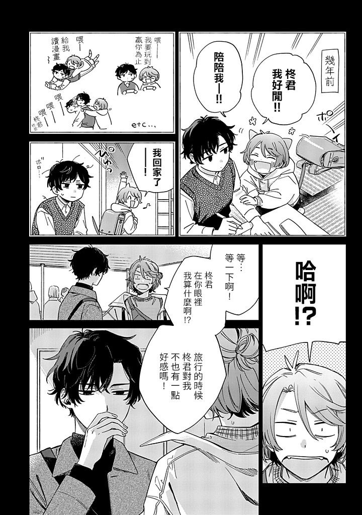 第26话10