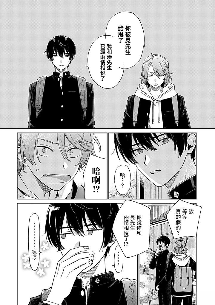 第26话14
