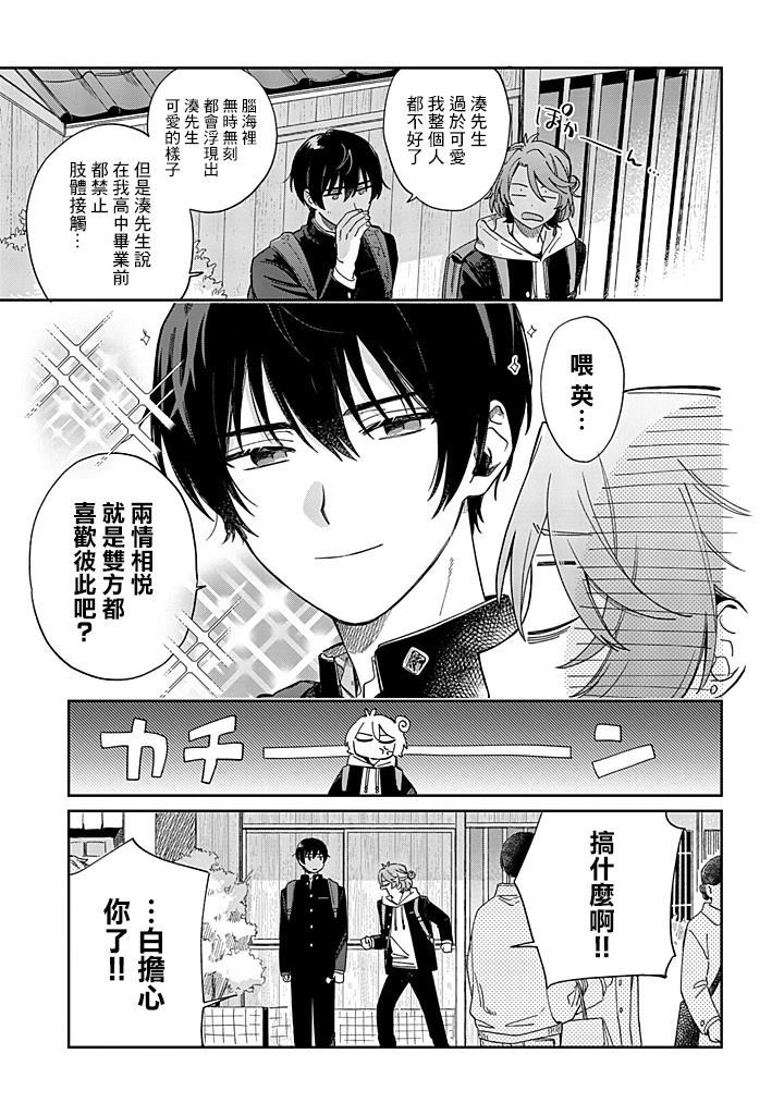 第26话15