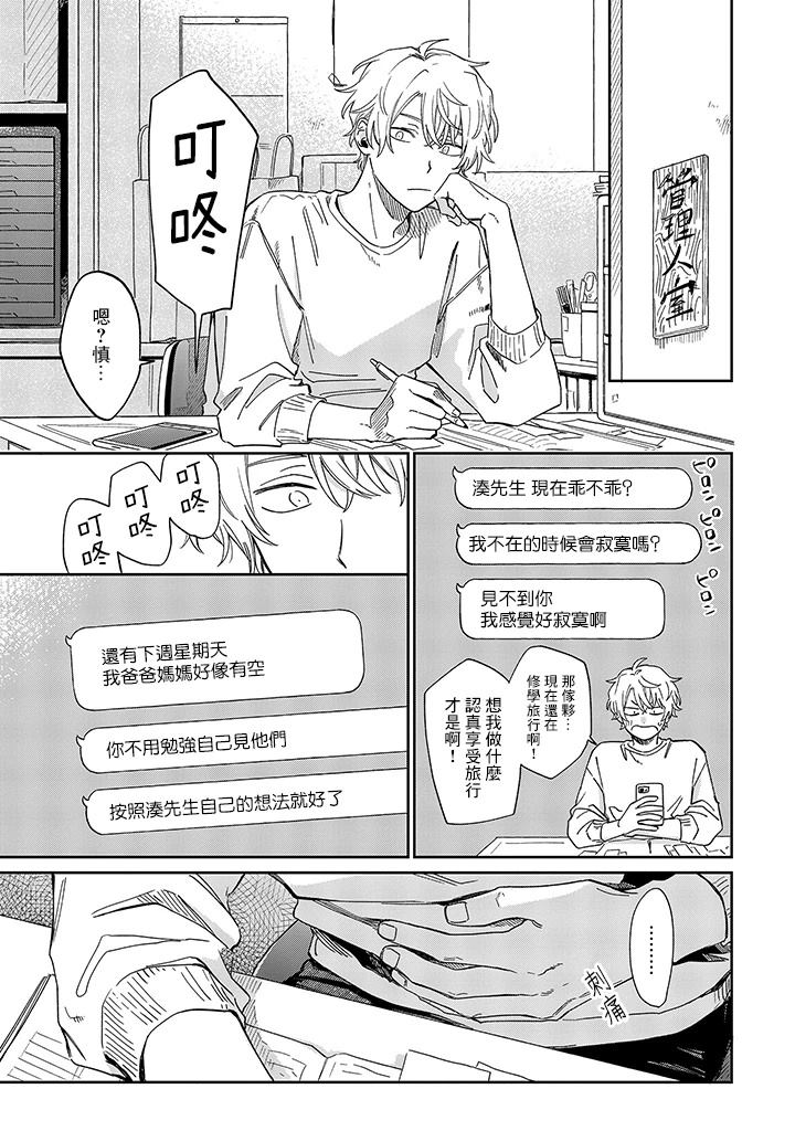 第26话17