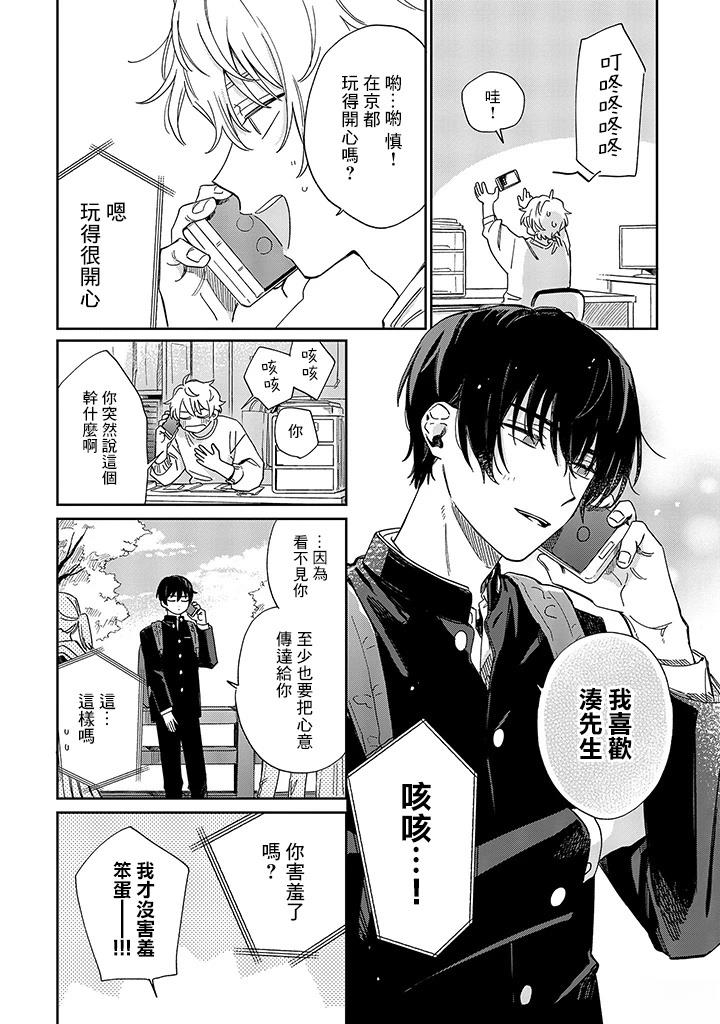 第26话18