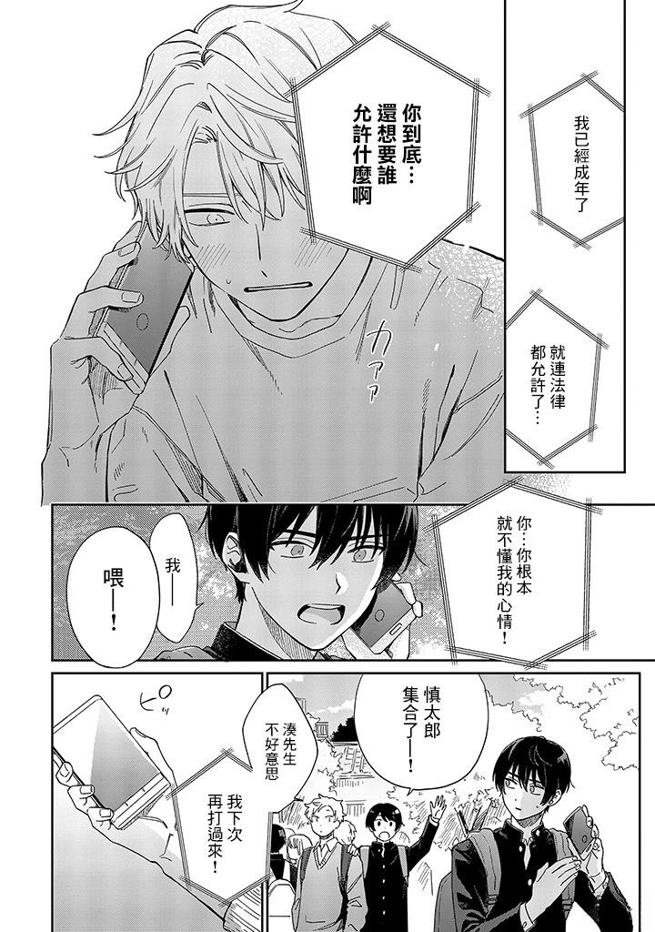 第26话20