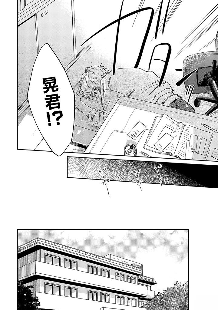 第26话22