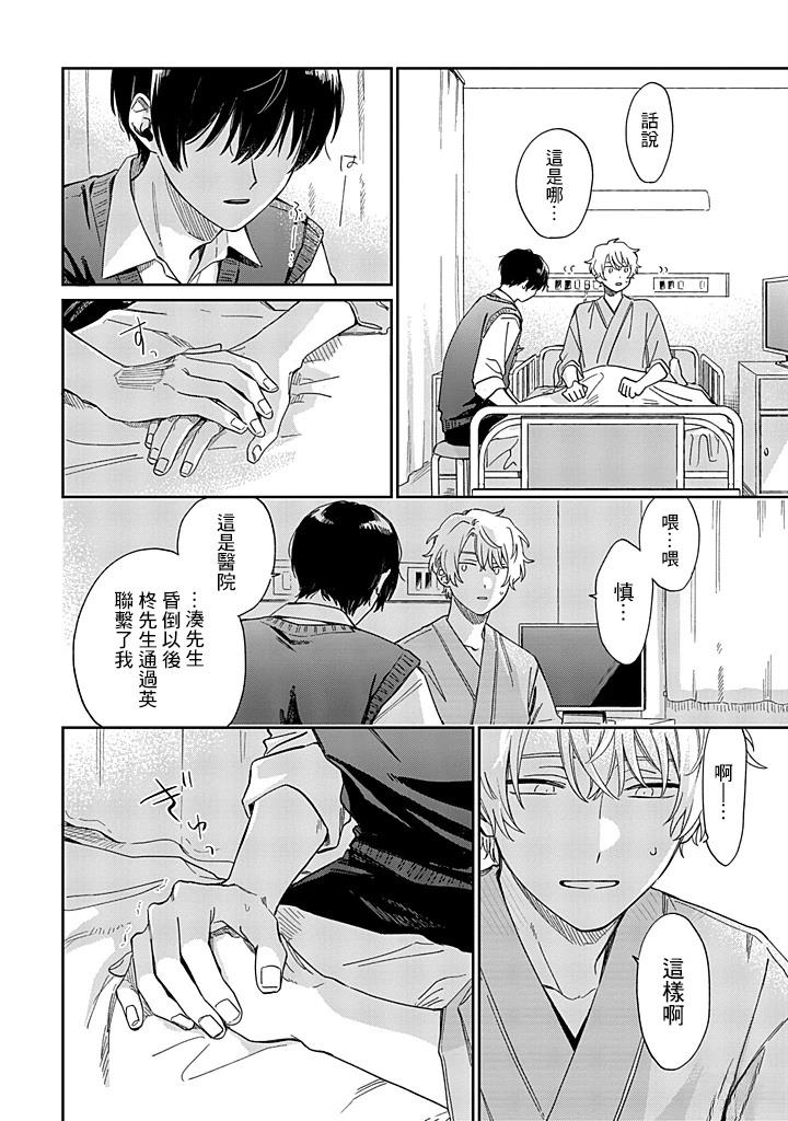 第26话24