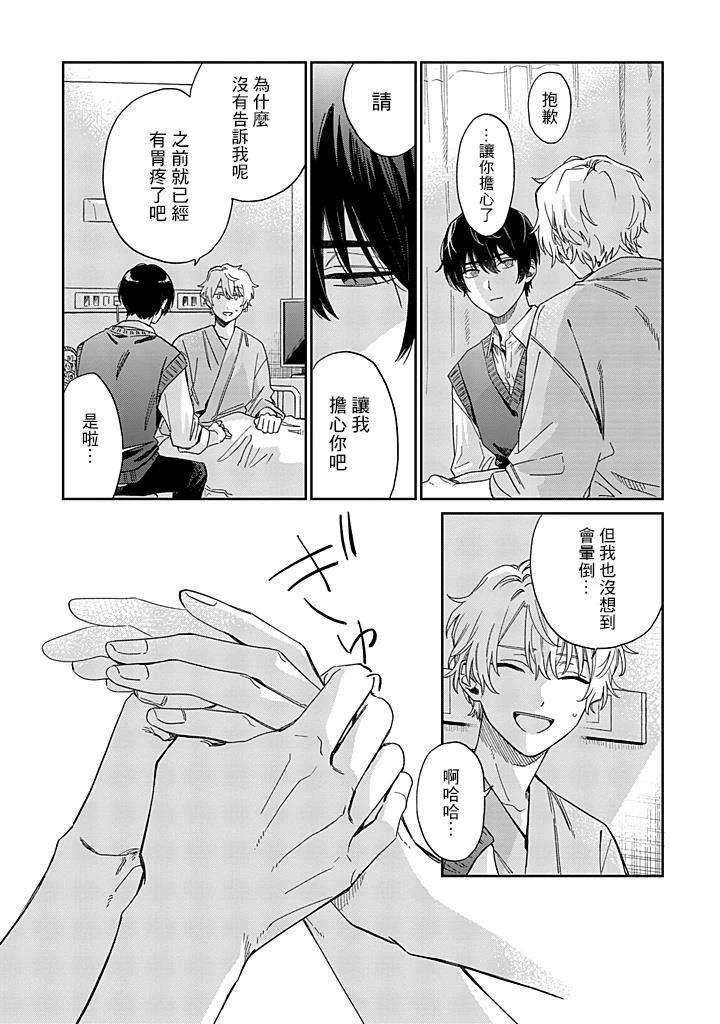 第26话25