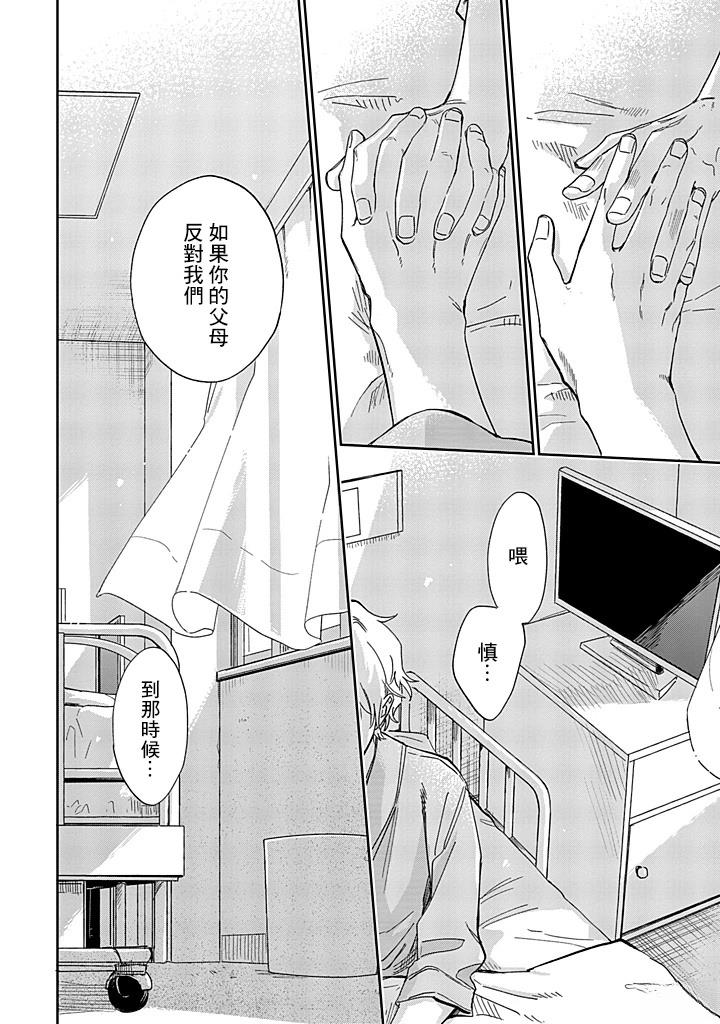 第26话28