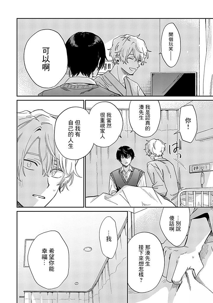 第26话30