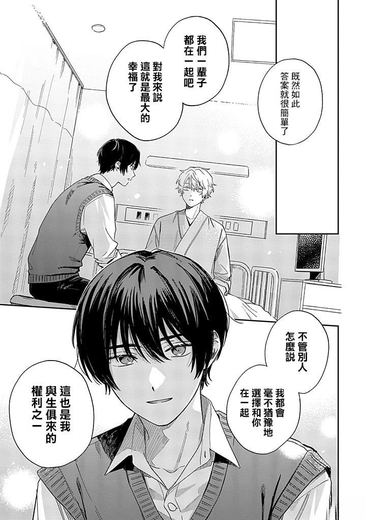第26话31