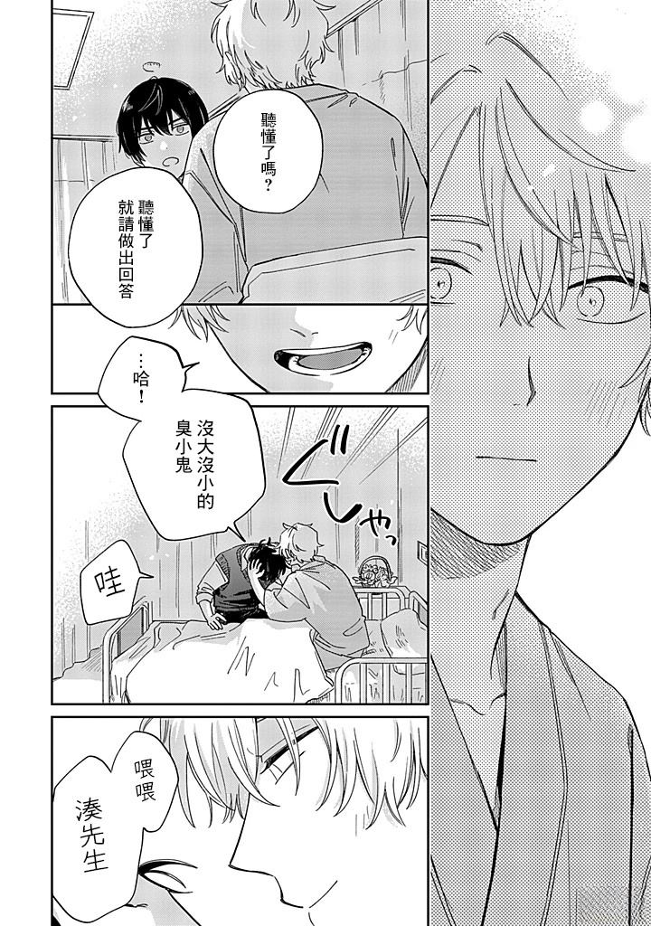 第26话32