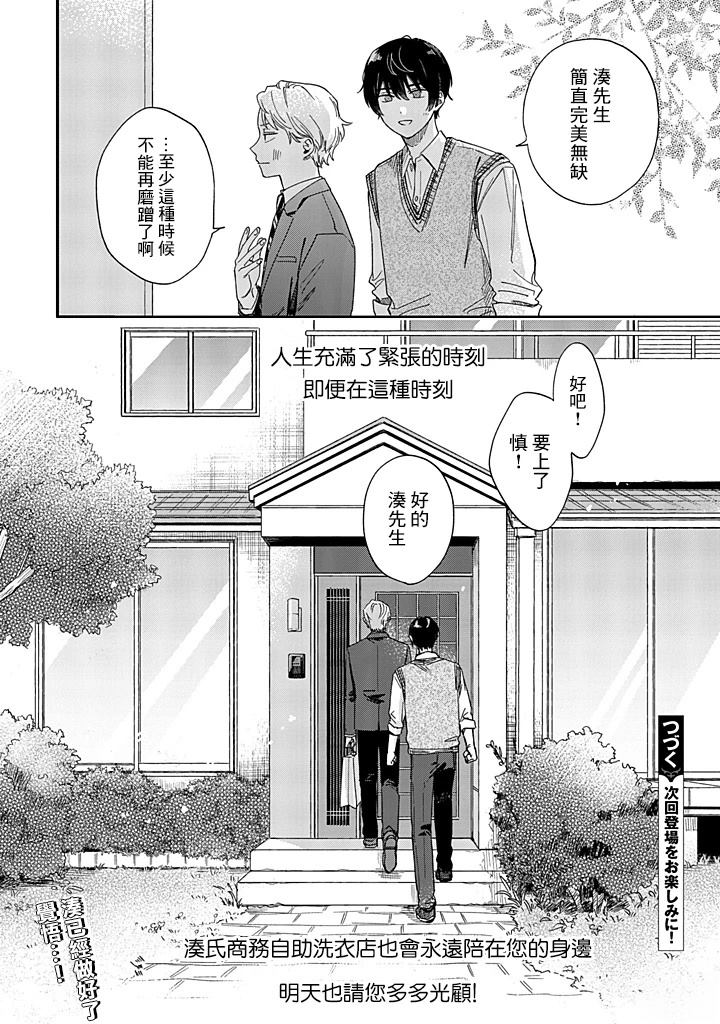 第26话34