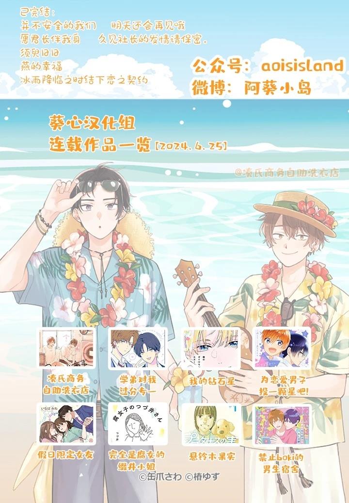 第26话35