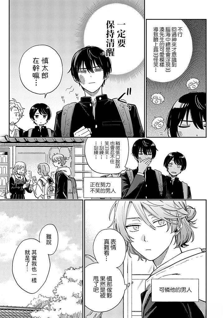 第26话5