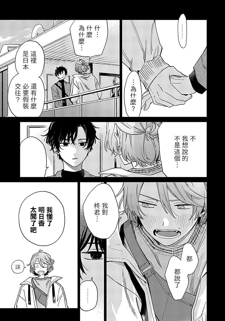 第26话9