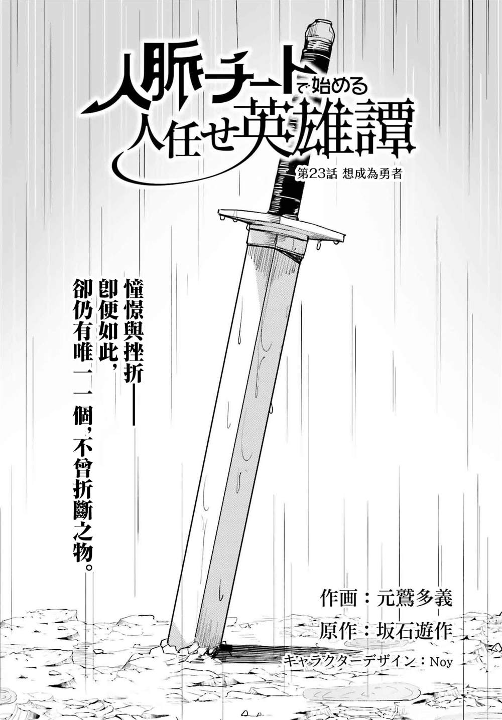 第23话1