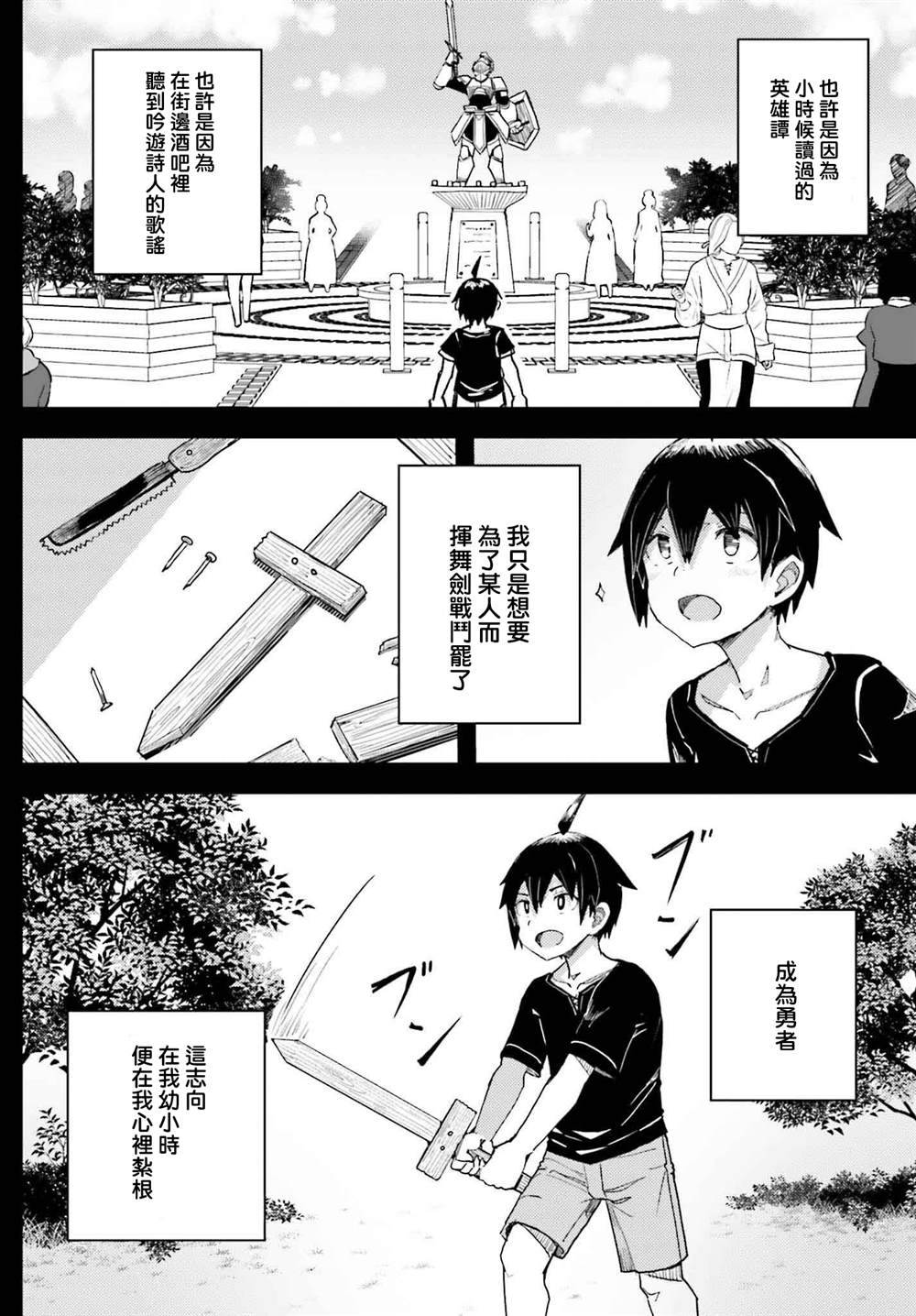 第23话3