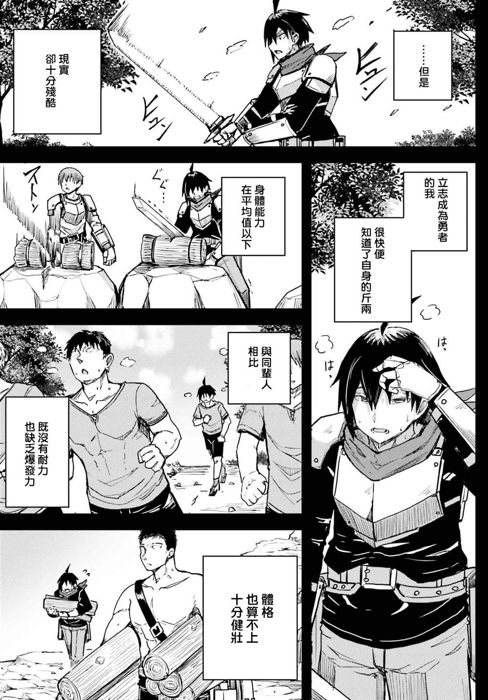 第23话4