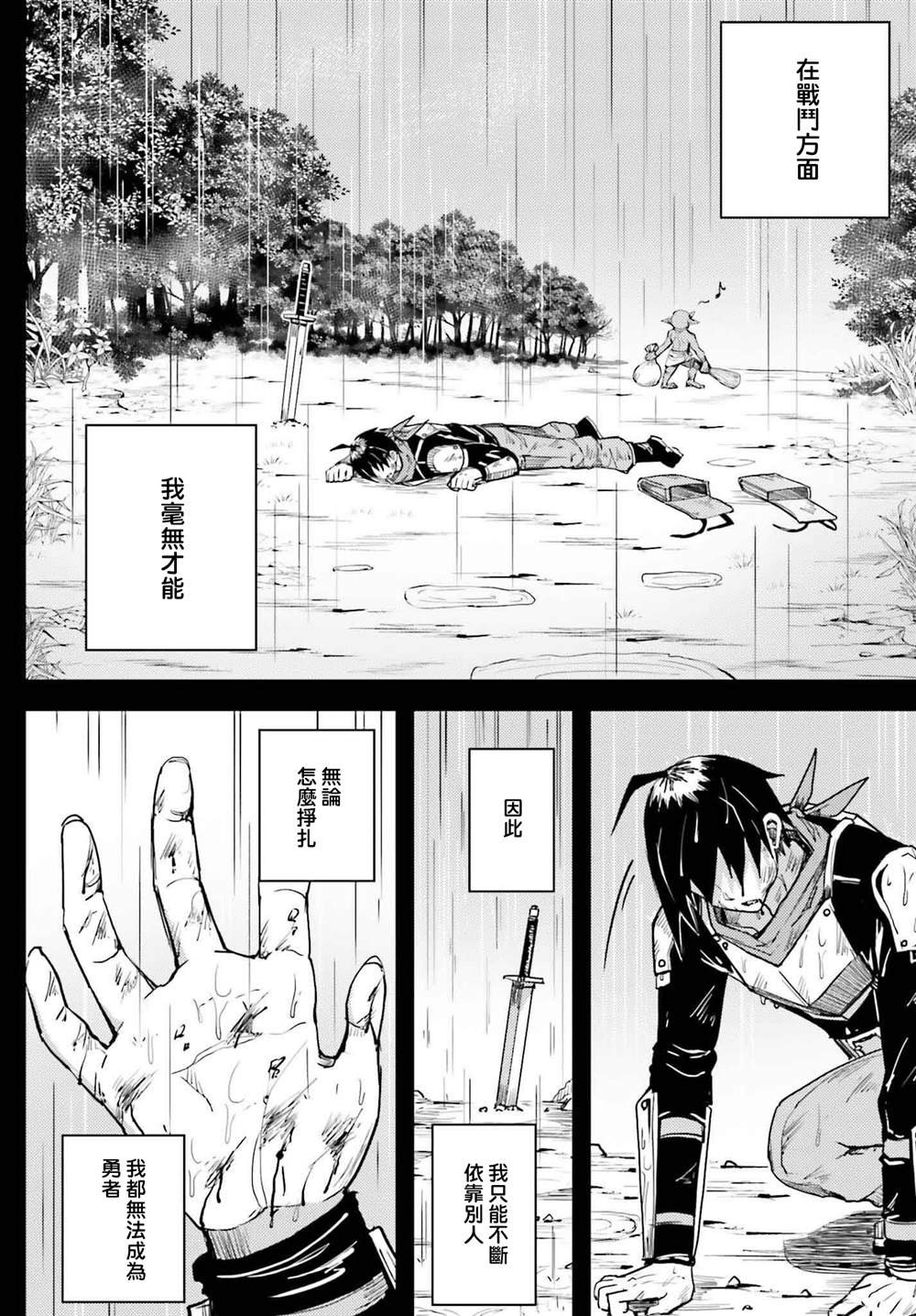 第23话7