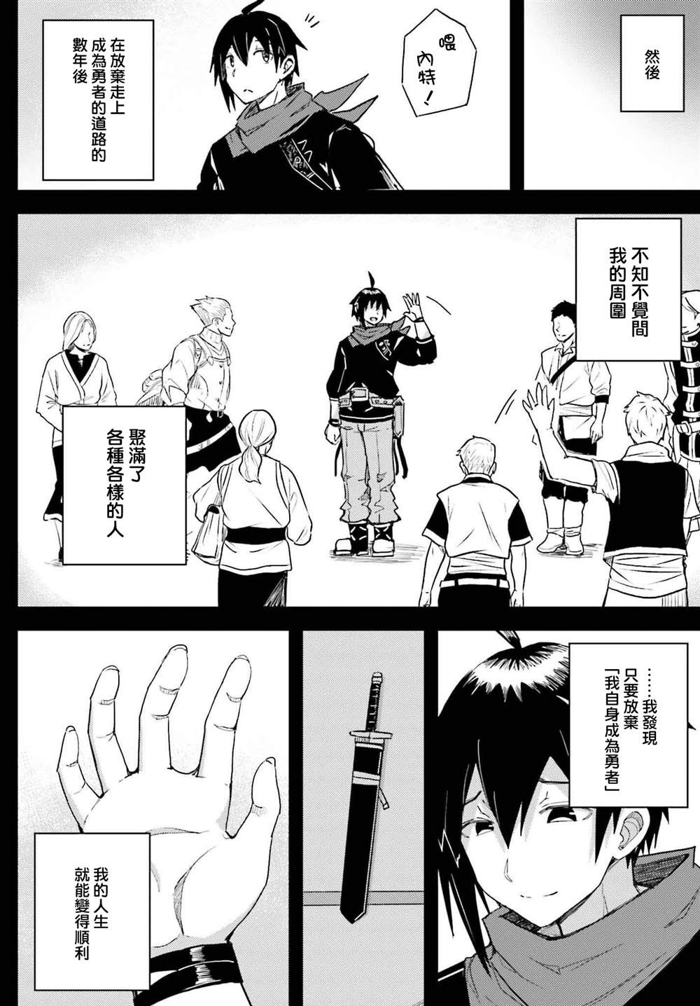 第23话9