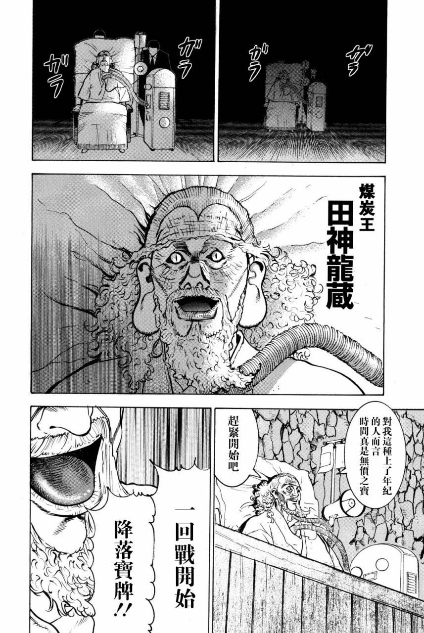 第9话11