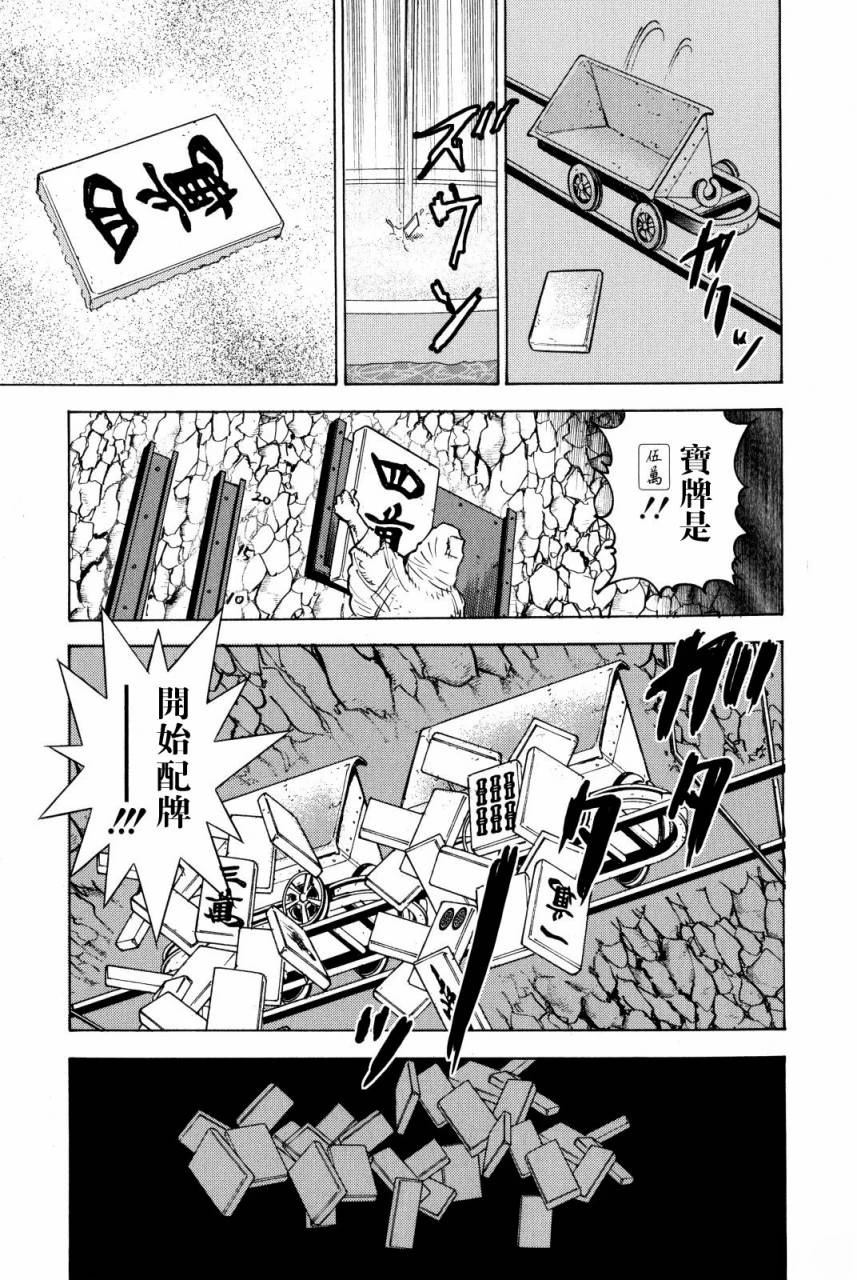 第9话12