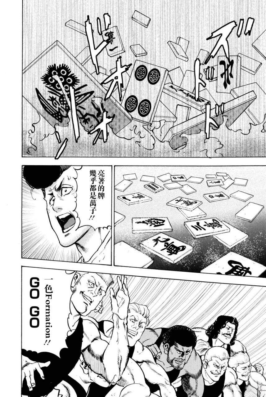 第9话13