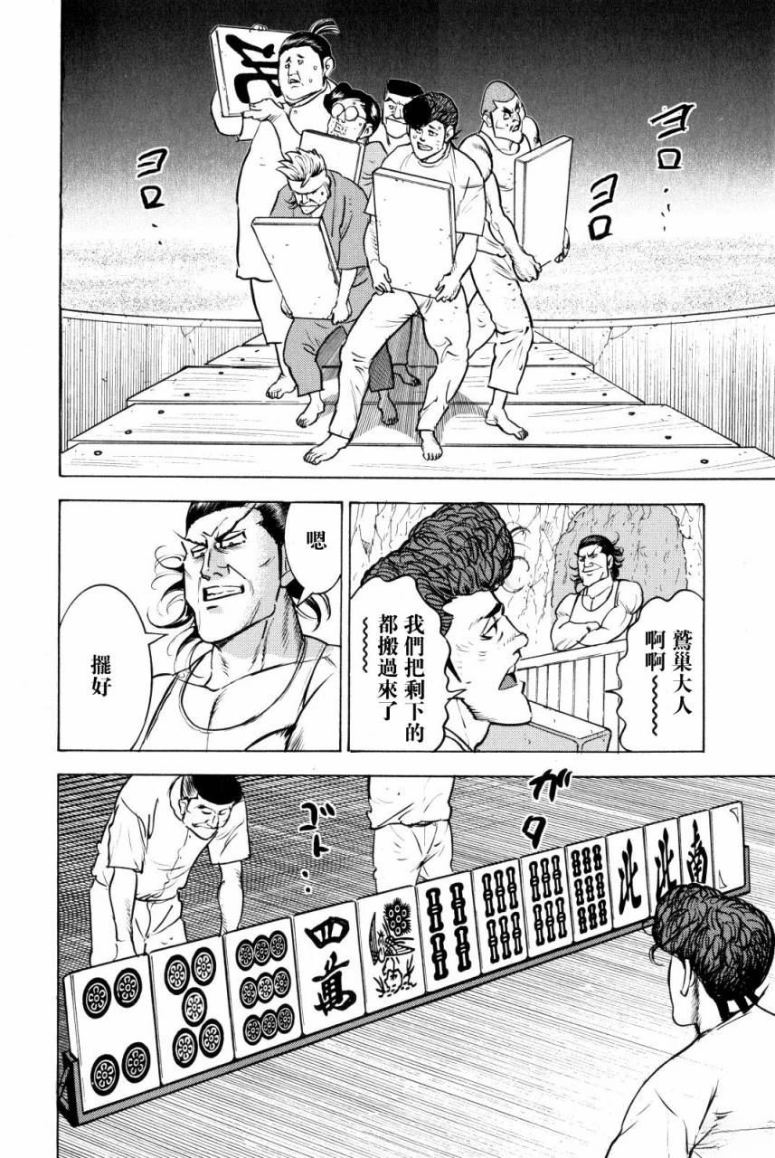 第9话17