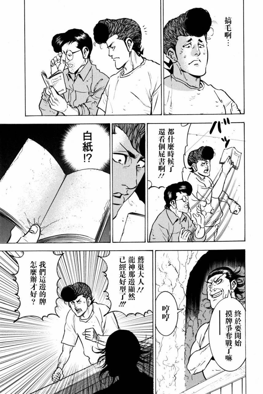 第9话18