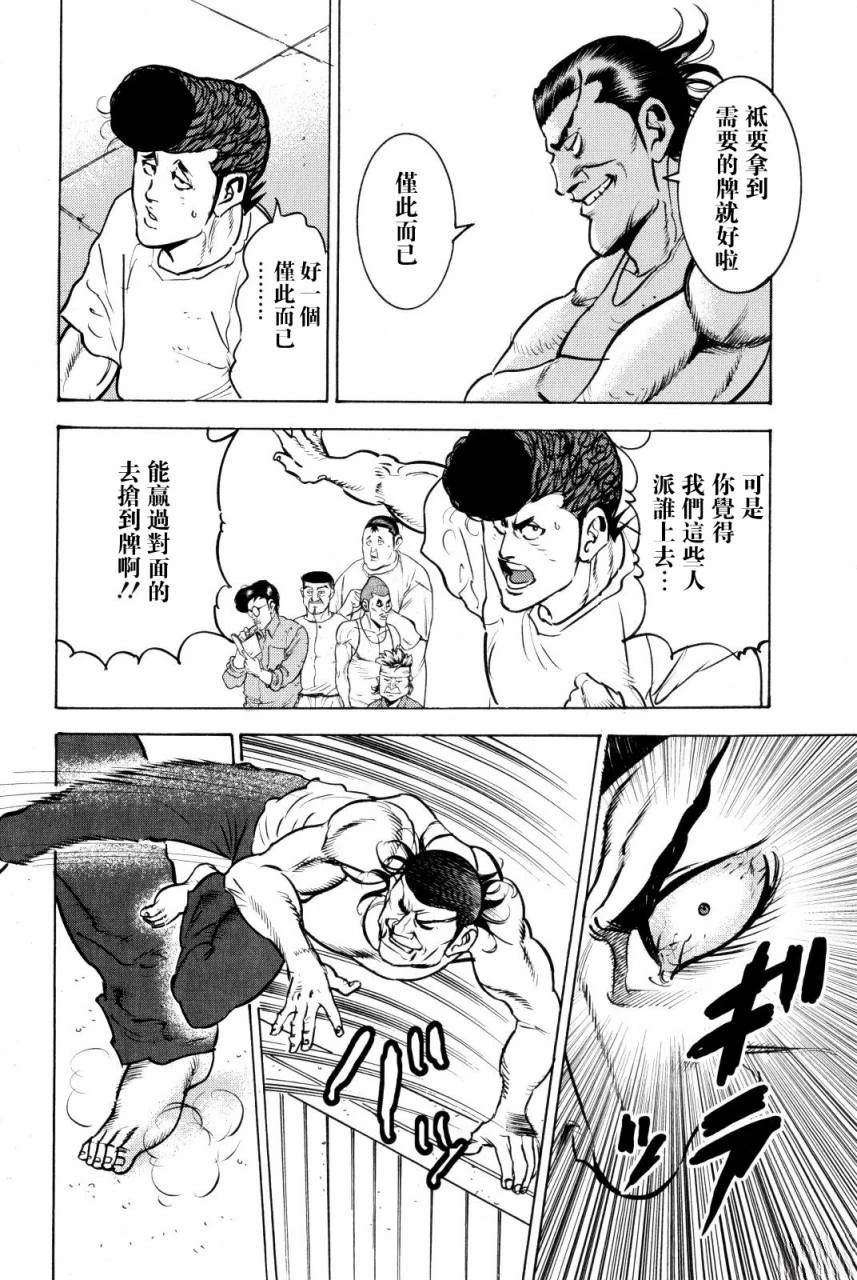 第9话19