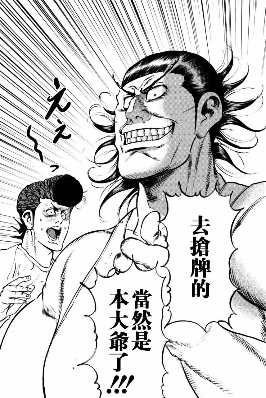 第9话20