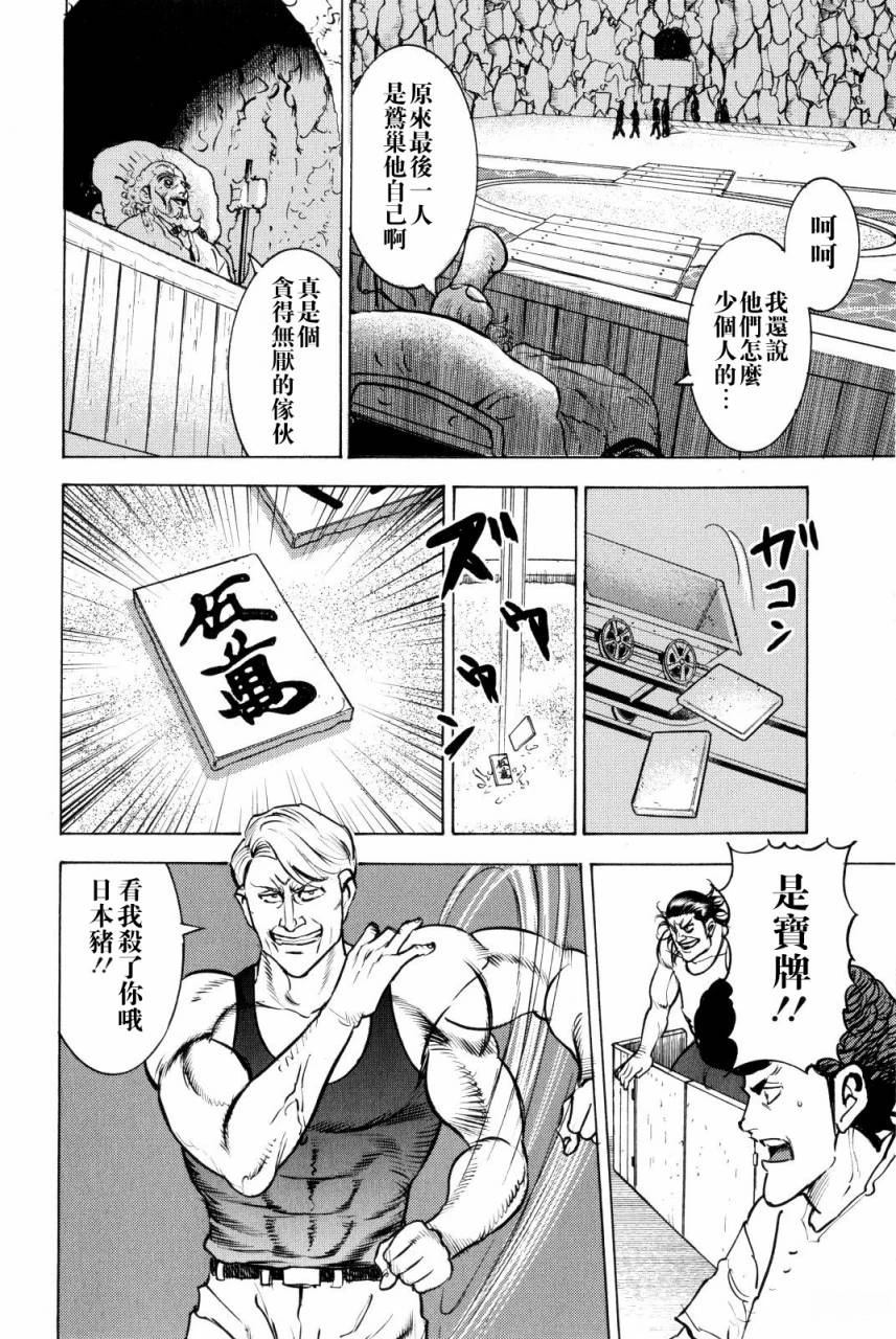 第9话21