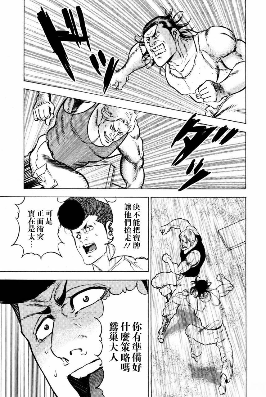 第9话22