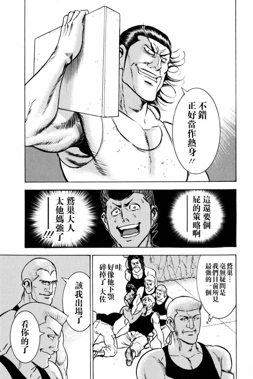 第9话25