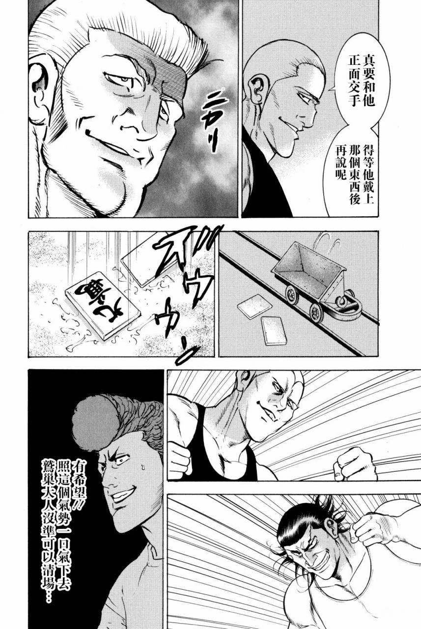 第9话26