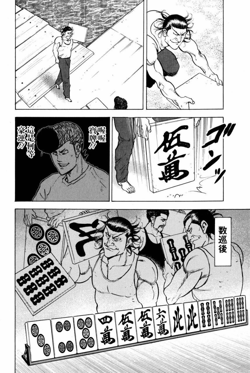 第9话28