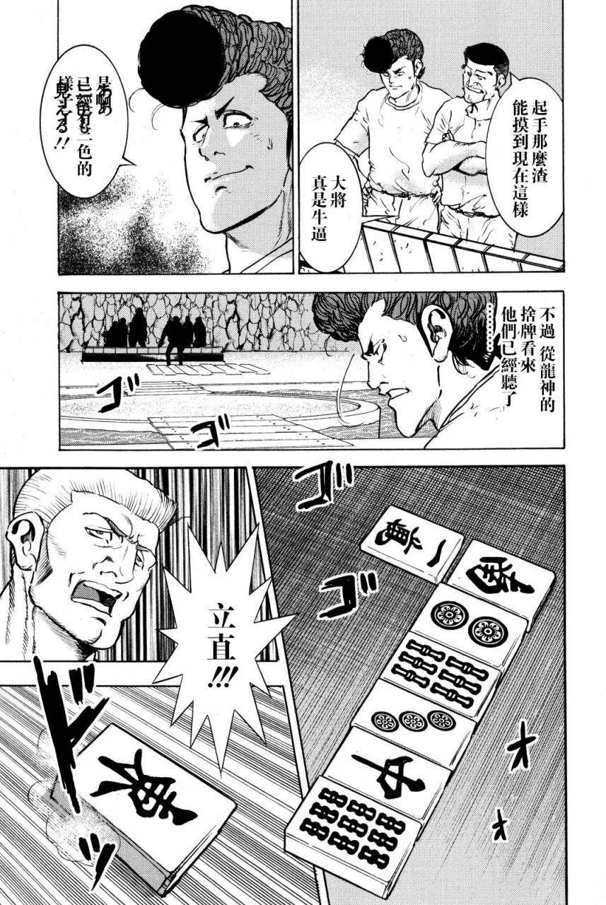 第9话29